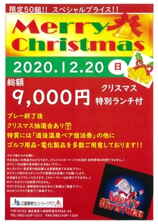 クリスマスフェア.jpg