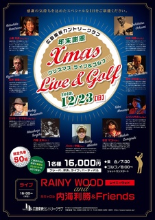 クリスマスポスター1810_xmas_golf_olA4-001.jpg