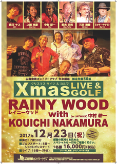 H29クリスマスライブ.png