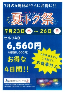 4連休.jpg