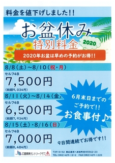 お盆.jpg
