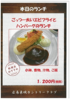 エビフライとハンバーグ.jpg