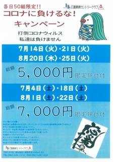 コロナに負けるな.jpg