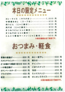 限定メニュー.jpg